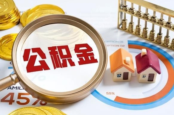 海口南昌住房公积金最新政策（南昌公积金新政策出台）
